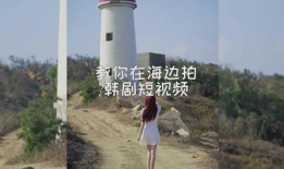 唯美动态短视频