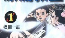 漂流教室漫画结局,命运交汇的终章