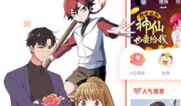 漫画新作,穿越时空的奇幻冒险